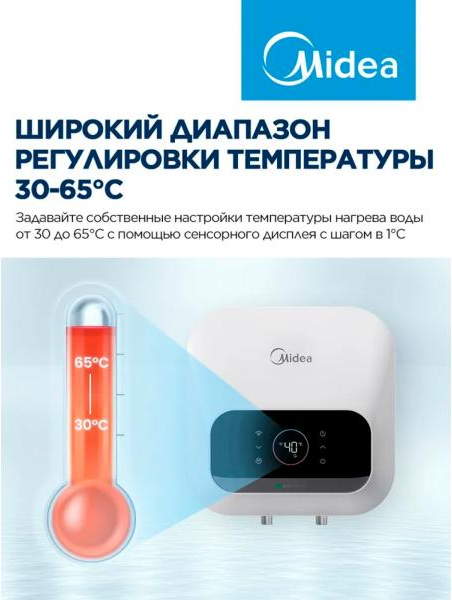 Накопительный водонагреватель Midea MWH10-20SMA-Smart- фото4
