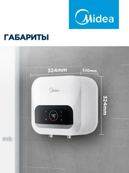 Накопительный водонагреватель Midea MWH10-20SMA-Smart- фото7