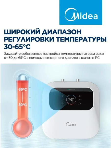Накопительный водонагреватель Midea MWH10-20SMU-Smart- фото4