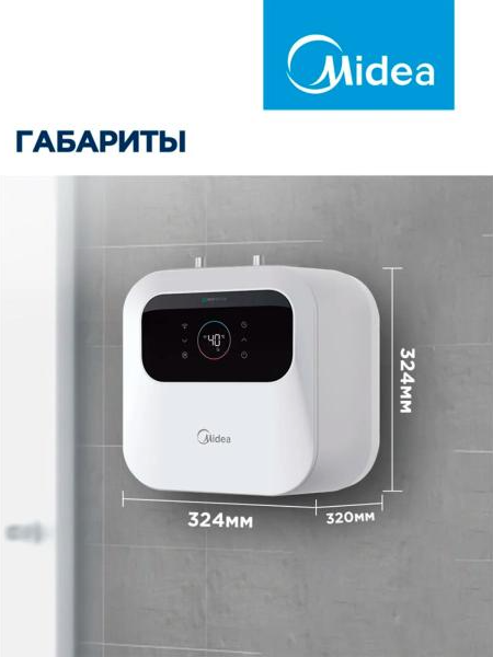 Накопительный водонагреватель Midea MWH10-20SMU-Smart- фото7