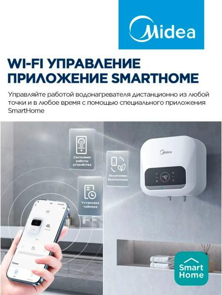 Накопительный водонагреватель Midea MWH15-20SMA-Smart- фото5