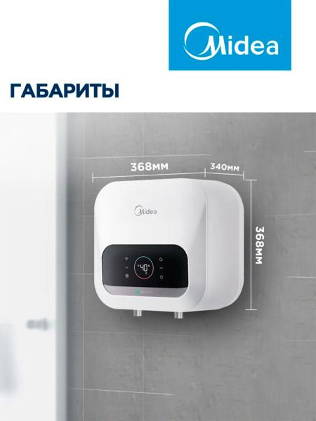 Накопительный водонагреватель Midea MWH15-20SMA-Smart- фото7