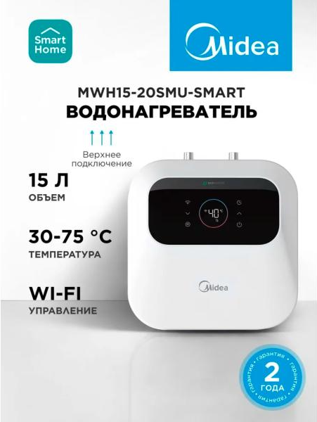 Накопительный водонагреватель Midea MWH15-20SMU-Smart- фото2