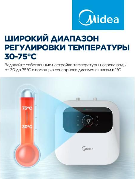 Накопительный водонагреватель Midea MWH15-20SMU-Smart- фото4