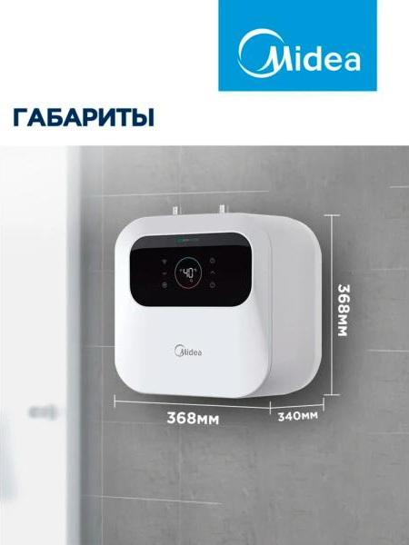 Накопительный водонагреватель Midea MWH15-20SMU-Smart- фото7