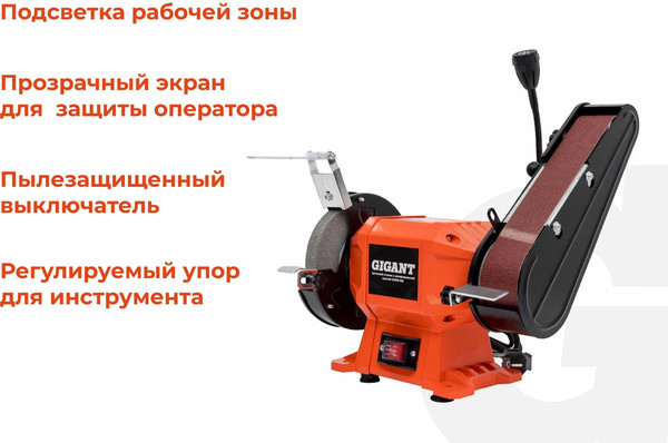 Точильный станок Gigant GMSB-150- фото3