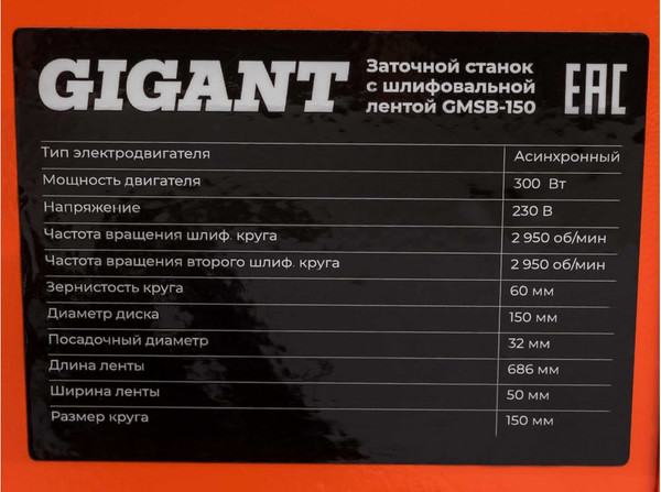 Точильный станок Gigant GMSB-150- фото8