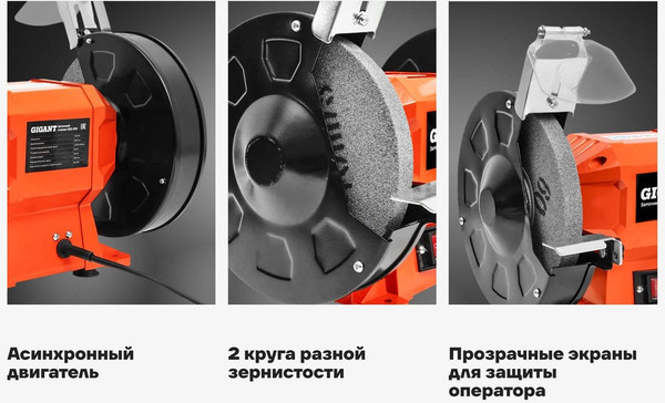 Точильный станок Gigant D-200мм / GES-200- фото3