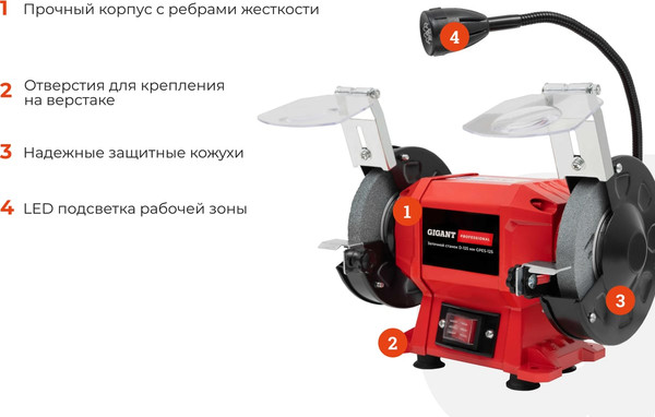 Точильный станок Gigant D-125мм / GPES-125- фото3