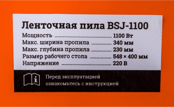 Ленточнопильный станок Gigant BSJ-1100- фото7