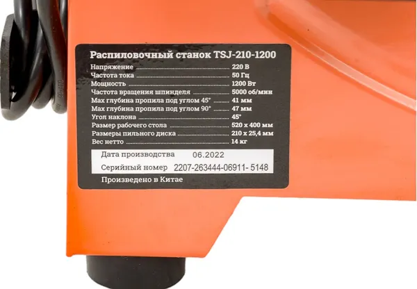 Циркулярный станок Gigant TSJ-210-1200- фото7