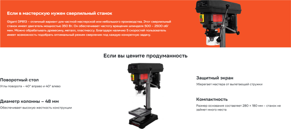 Сверлильный станок Gigant DP813- фото3