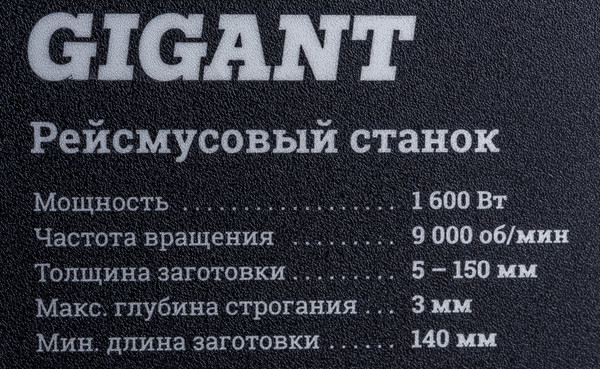 Рейсмусовый станок Gigant TPJ-320-1600- фото4