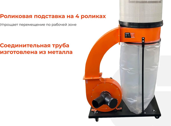 Стружкоотсос Gigant DCT2200CF- фото4
