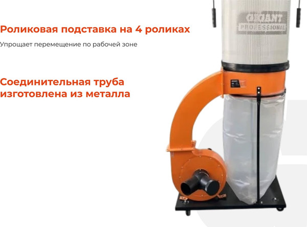 Стружкоотсос Gigant DCT2200/380CF- фото4