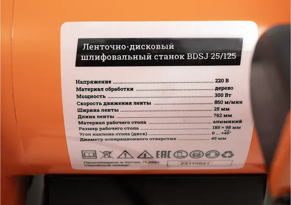 Шлифовальный станок Gigant BDSJ 25/125- фото9