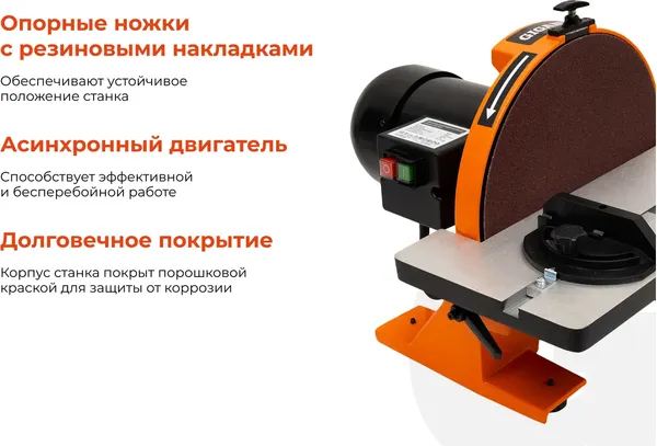 Шлифовальный станок Gigant Дисковый / DS 305- фото4