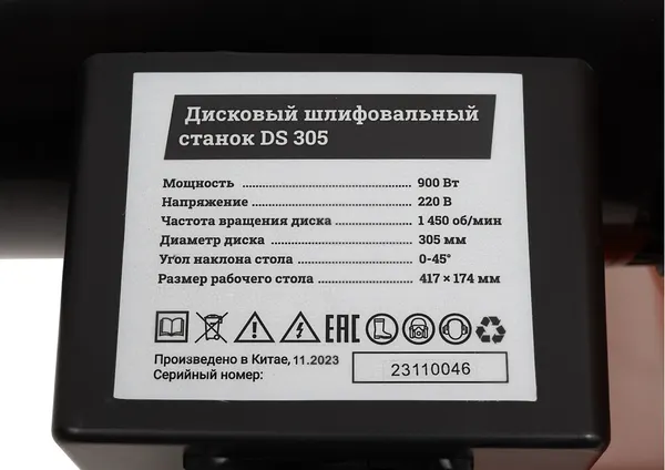 Шлифовальный станок Gigant Дисковый / DS 305- фото6