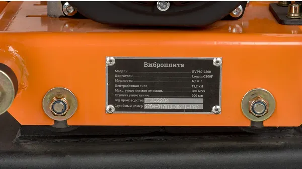 Виброплита Gigant BVP80-L200- фото10