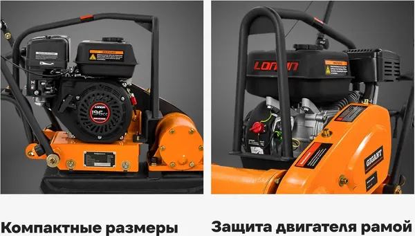Виброплита Gigant BVP80-L200- фото4