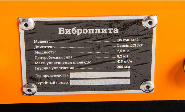 Виброплита Gigant BVP50-L152- фото10