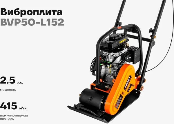 Виброплита Gigant BVP50-L152- фото2