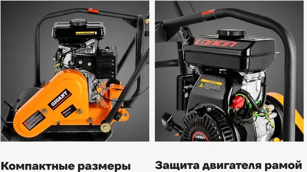 Виброплита Gigant BVP50-L152- фото4