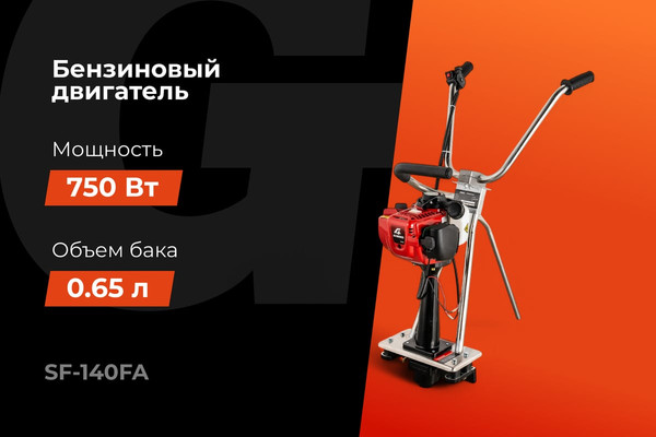 Виброрейка Gigant SF-140FA- фото2