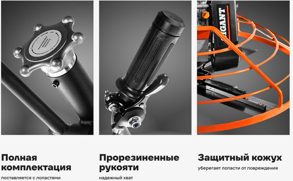 Затирочная машина Gigant GT-1000L- фото3