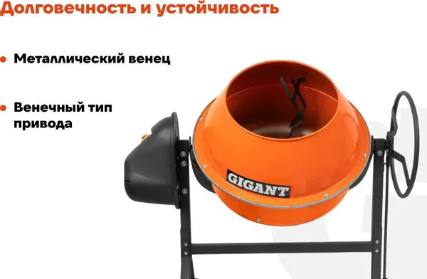 Бетономешалка Gigant БС-140- фото4