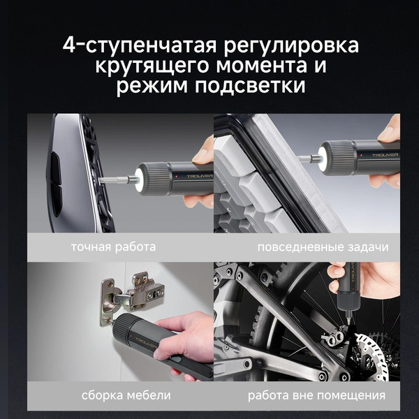 Электроотвертка Trouver 4V Electric Screwdriver Kit (TSD008)- фото10