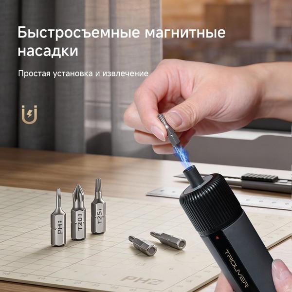 Электроотвертка Trouver 4V Electric Screwdriver Kit (TSD008)- фото9