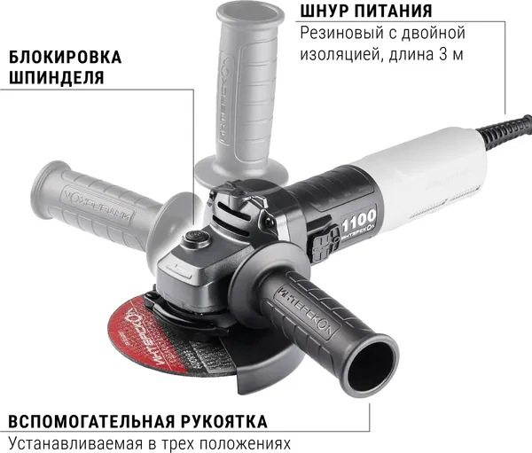 Угловая шлифовальная машина Интерскол УШМВ-125/1100Э (840.0.0.70)- фото2