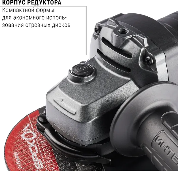 Угловая шлифовальная машина Интерскол УШМВ-125/1100Э (840.0.0.70)- фото3