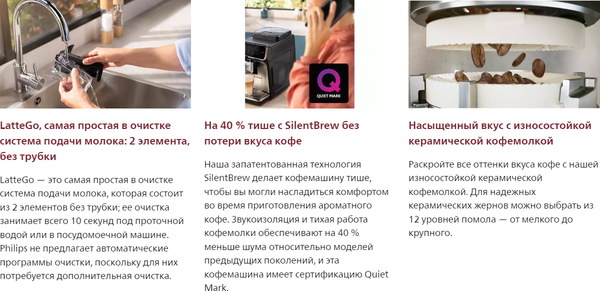 Кофемашина Philips EP2339/40- фото6