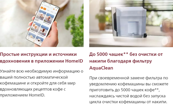 Кофемашина Philips EP2339/40- фото7