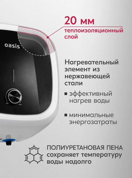 Накопительный водонагреватель Oasis GM-15- фото4