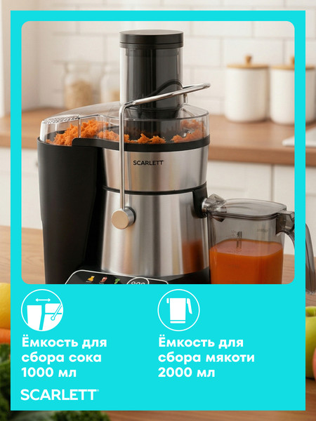 Соковыжималка электрическая Scarlett SC-JE50S67- фото10