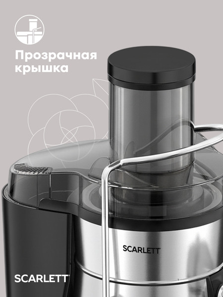 Соковыжималка электрическая Scarlett SC-JE50S67- фото4