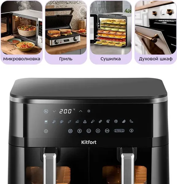 Аэрогриль Kitfort KT-8162- фото3