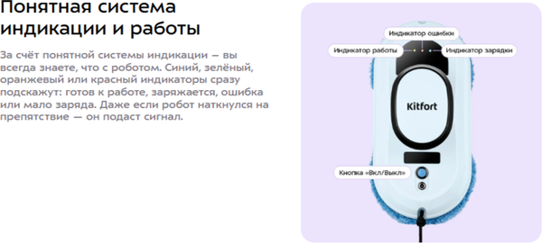 Робот-мойщик окон Kitfort KT-5588- фото3