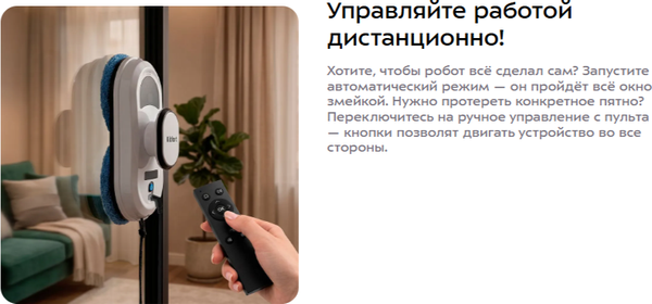 Робот-мойщик окон Kitfort KT-5588- фото4