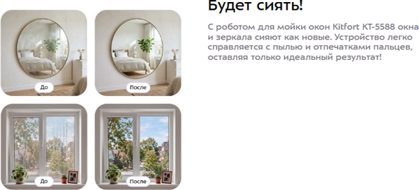 Робот-мойщик окон Kitfort KT-5588- фото8