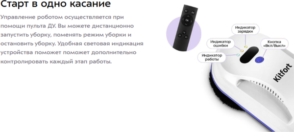 Робот-мойщик окон Kitfort KT-5589- фото3