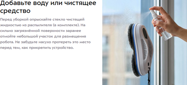 Робот-мойщик окон Kitfort KT-5589- фото5