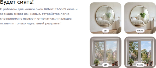 Робот-мойщик окон Kitfort KT-5589- фото7