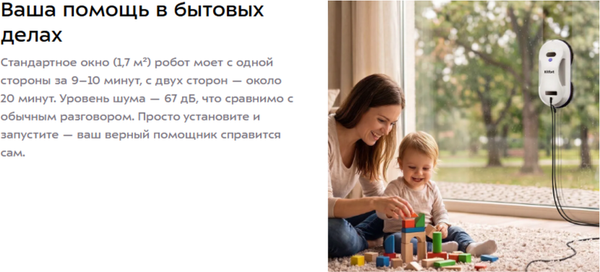 Робот-мойщик окон Kitfort KT-5589- фото9