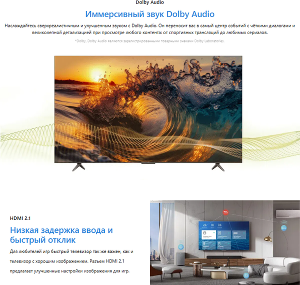 Телевизор TCL 55
