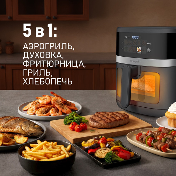 Аэрогриль Weissgauff WAF 726 DS Digital OptiFry- фото3