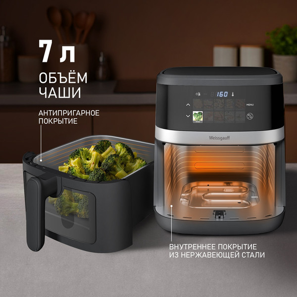 Аэрогриль Weissgauff WAF 726 DS Digital OptiFry- фото4